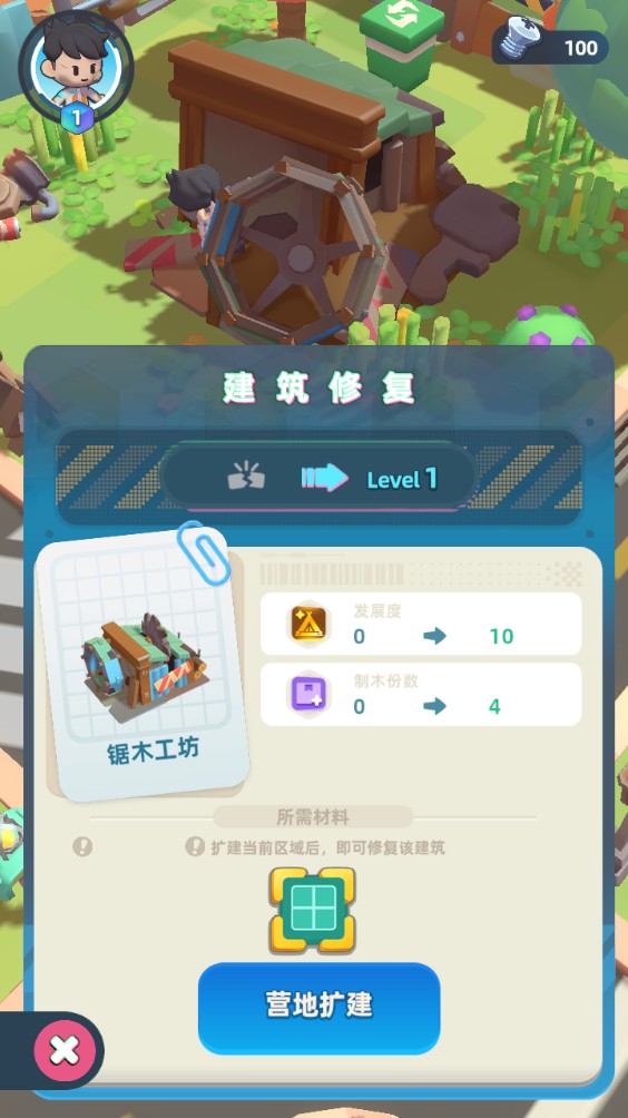轨道星火测试版4